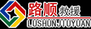 青铜峡道路救援