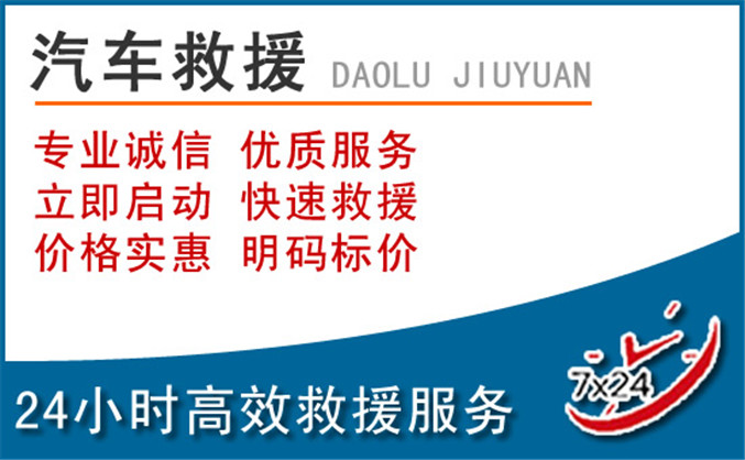 青铜峡汽车救援 青铜峡汽车救援