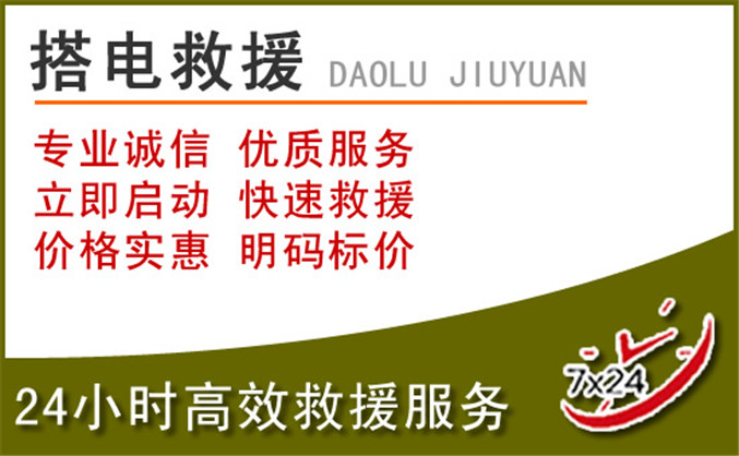 青铜峡汽车道路救援 青铜峡汽车道路救援