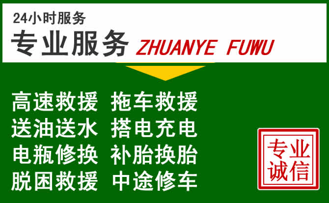 青铜峡附近汽车道路救援 青铜峡附近汽车道路救援